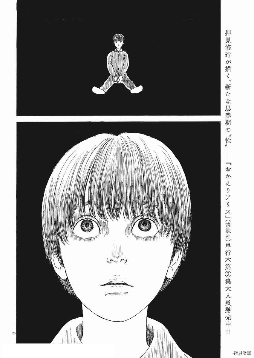 第101话