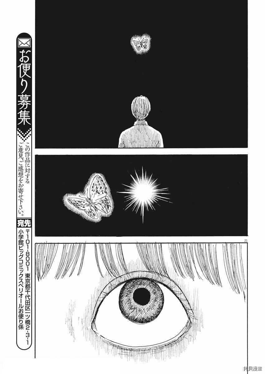 第101话