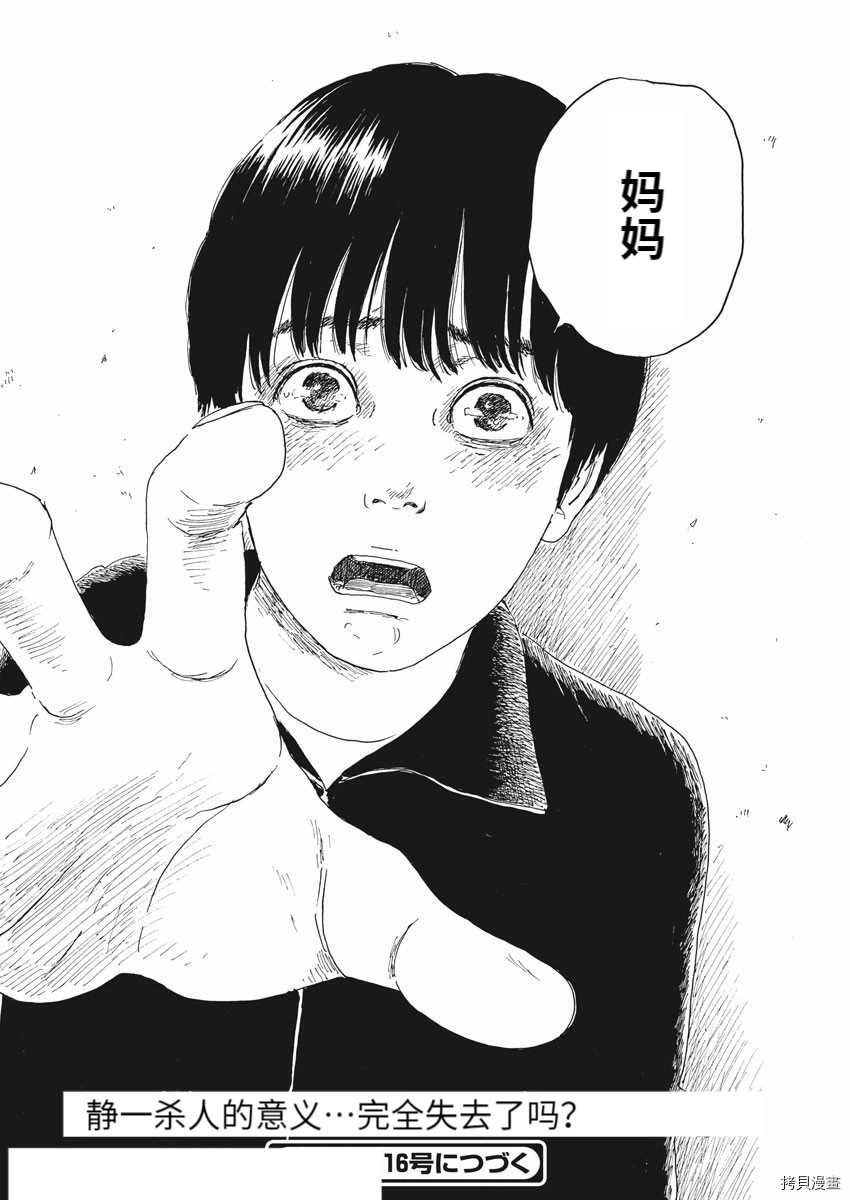 第101话