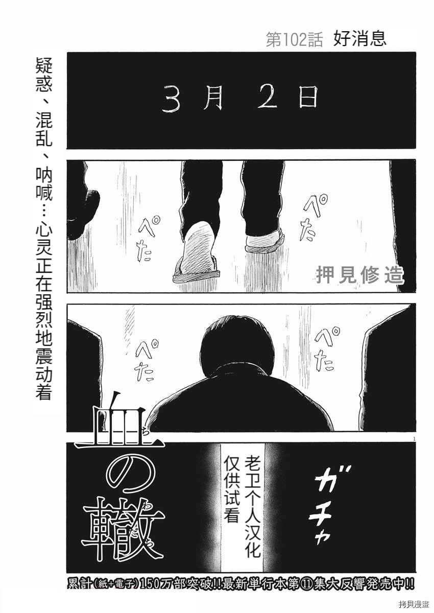 第102话 试看版