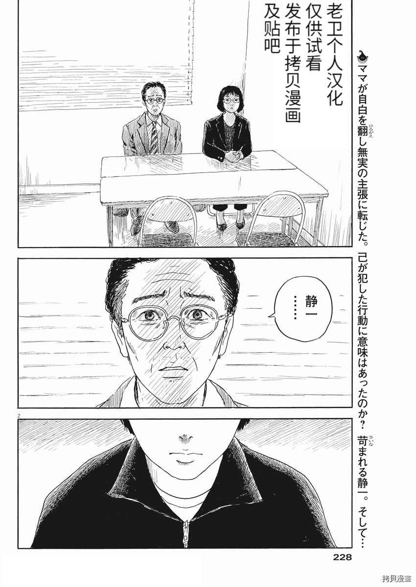 第102话 试看版