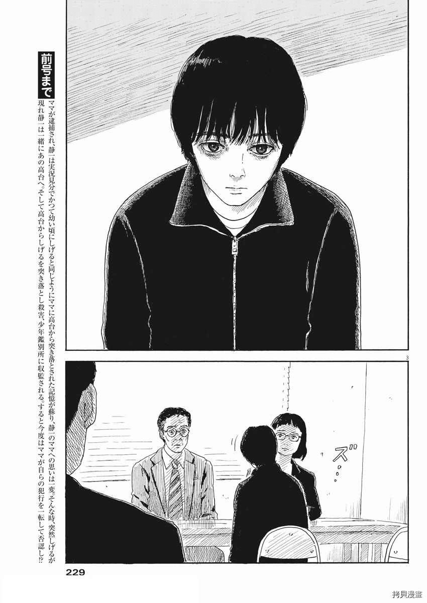 第102话 试看版