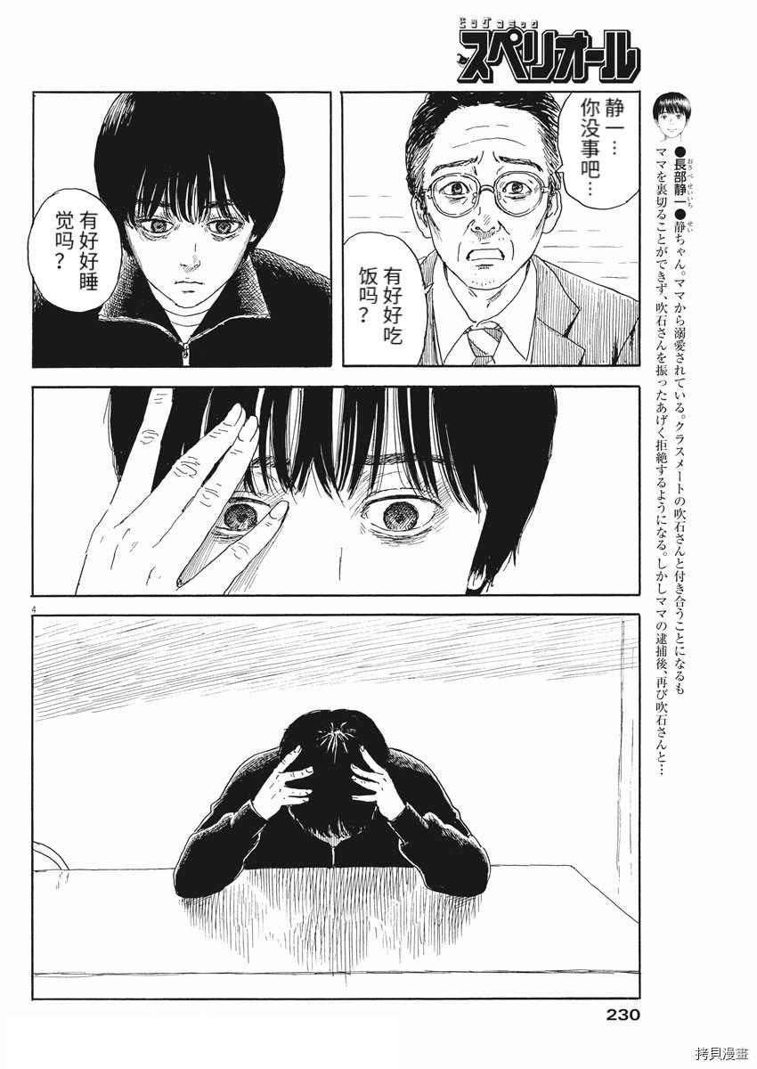 第102话 试看版