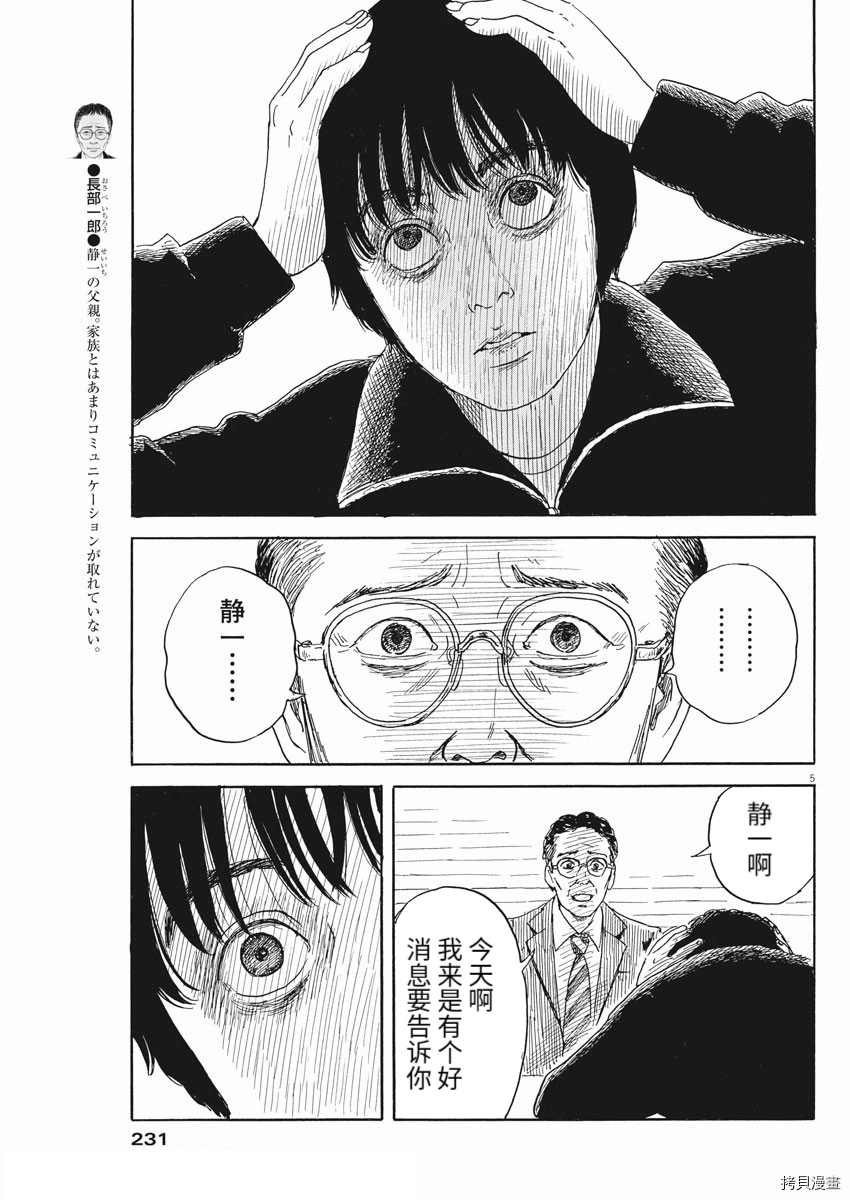 第102话 试看版