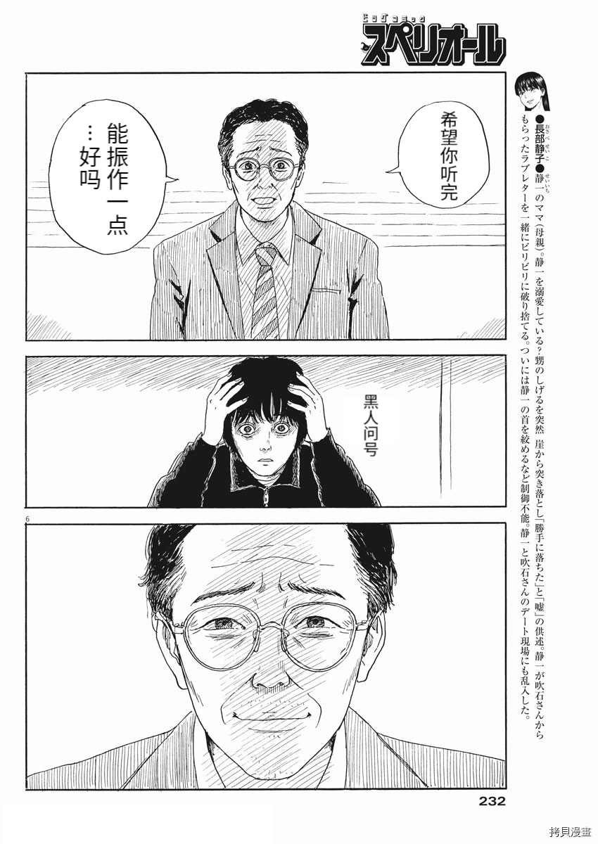 第102话 试看版