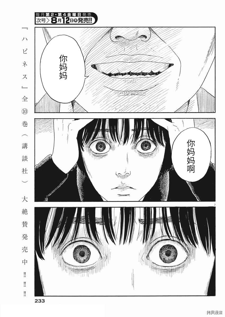 第102话 试看版
