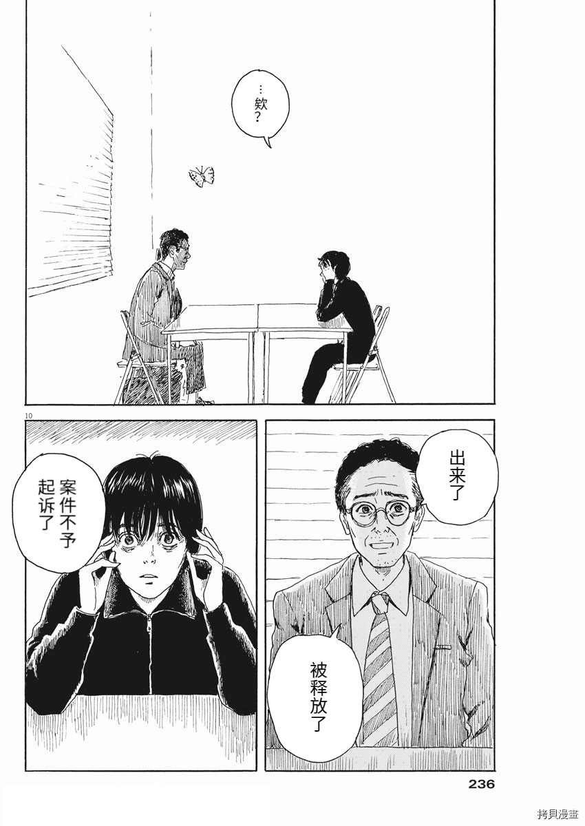 第102话 试看版