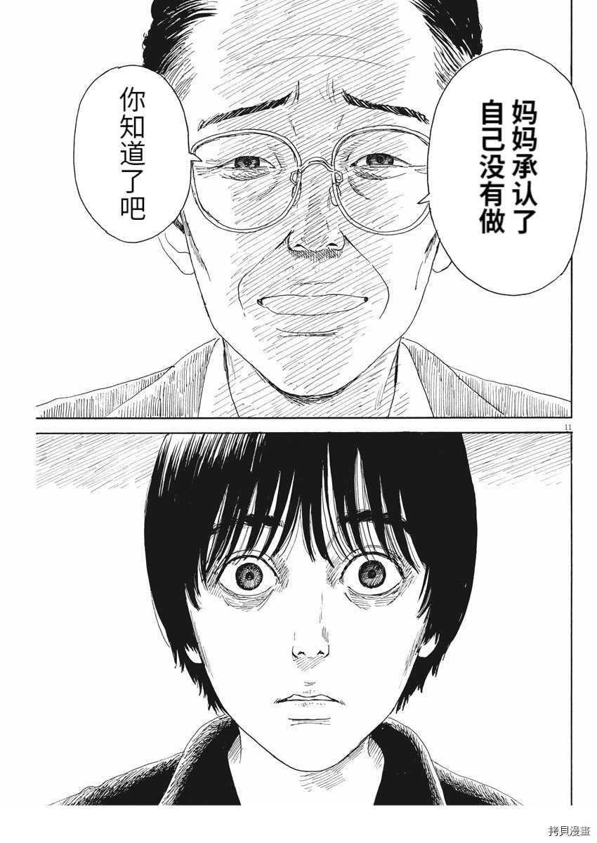 第102话 试看版
