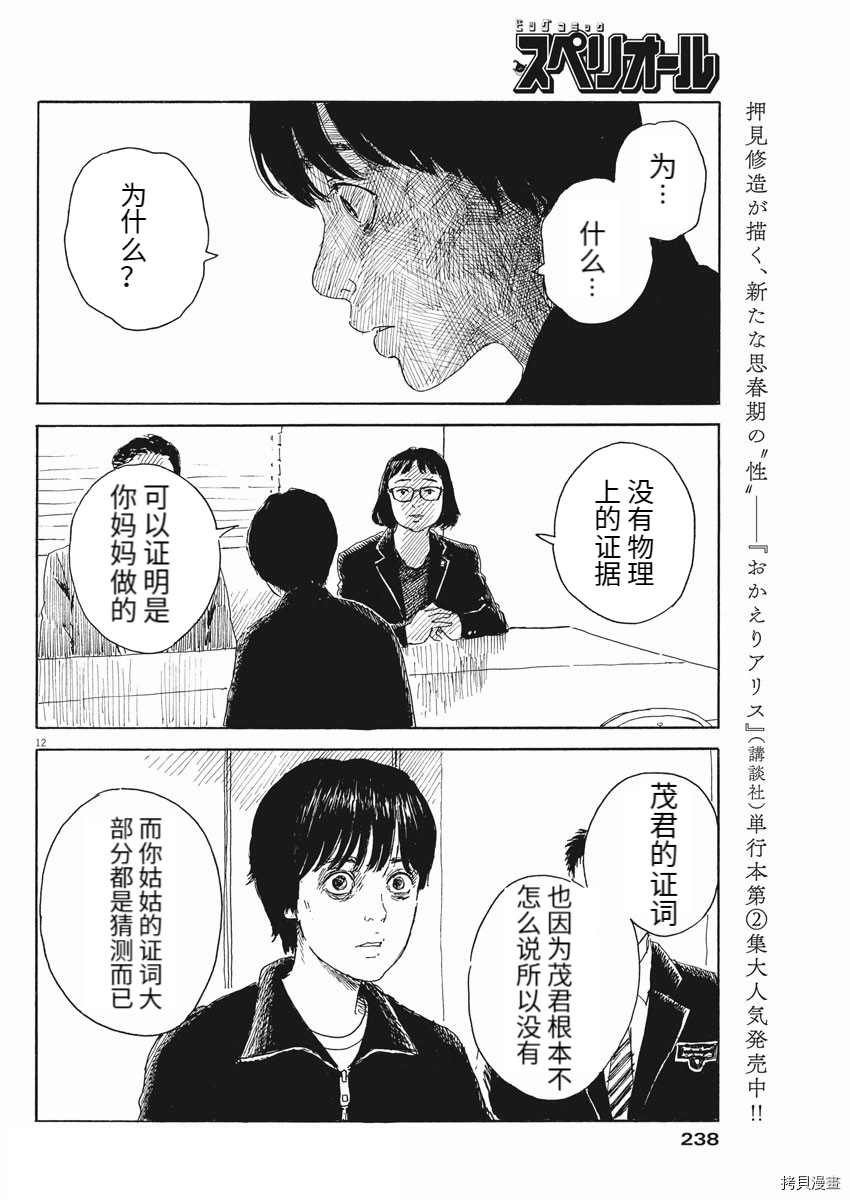第102话 试看版