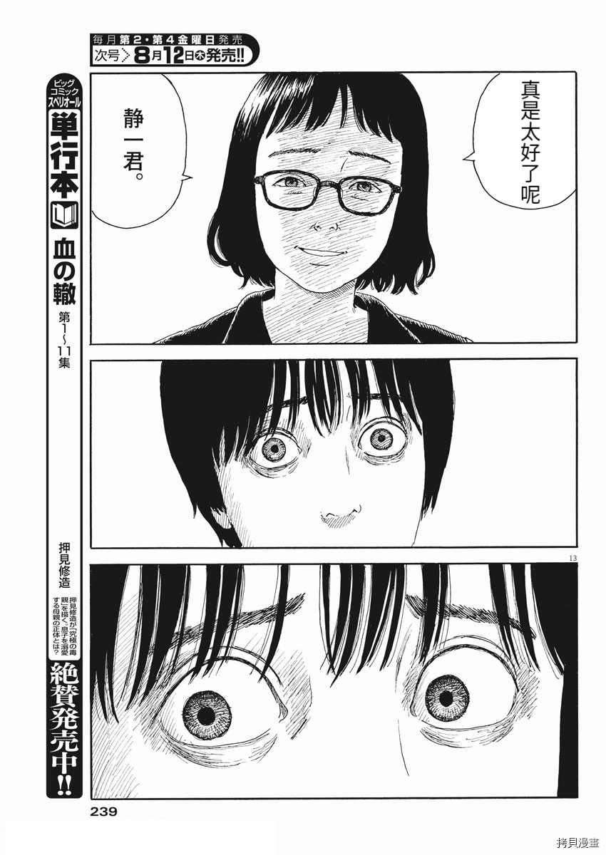 第102话 试看版