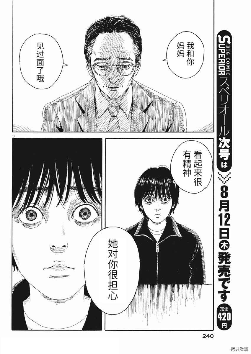 第102话 试看版