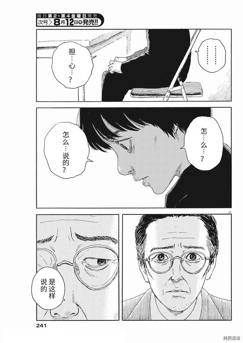 第102话 试看版
