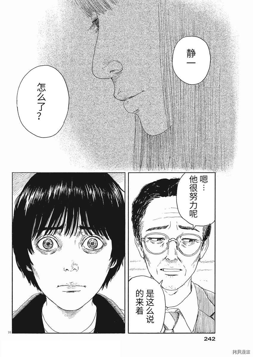 第102话 试看版