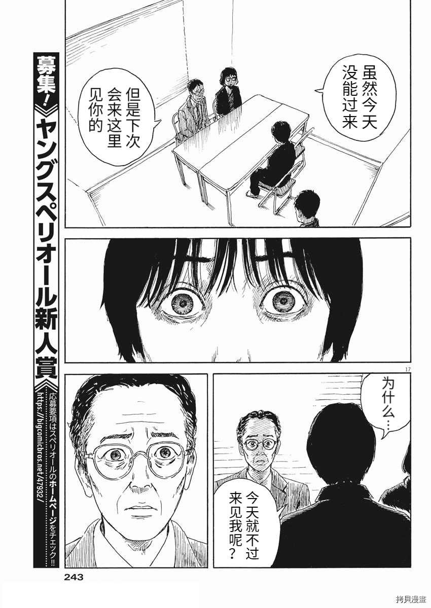 第102话 试看版