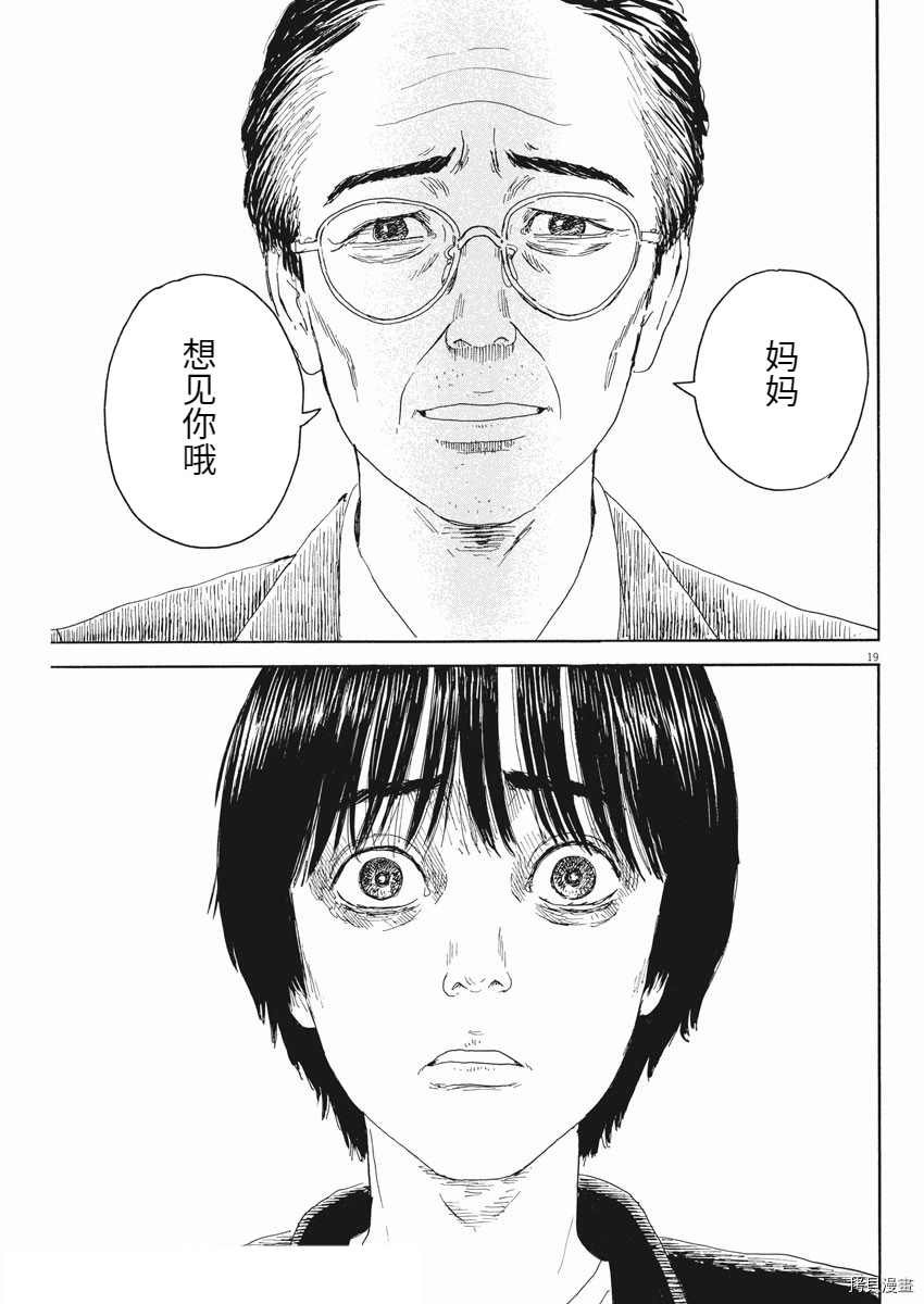 第102话 试看版