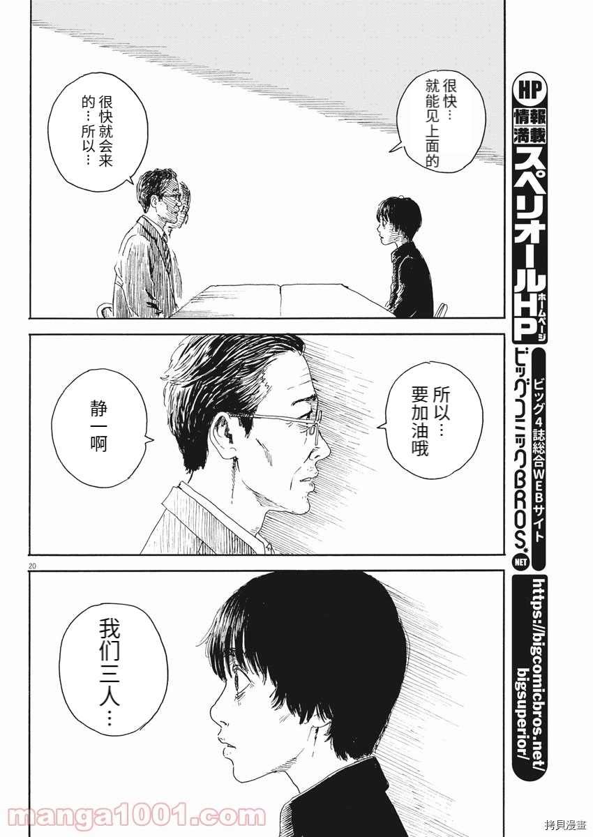 第102话 试看版
