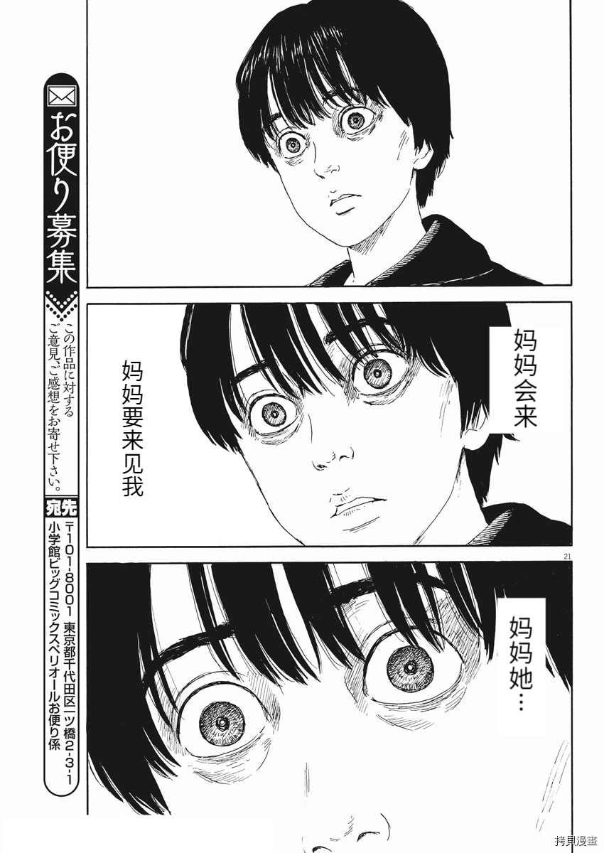 第102话 试看版