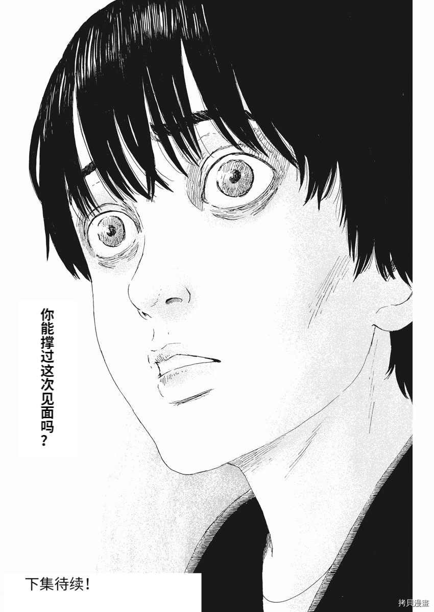 第102话 试看版