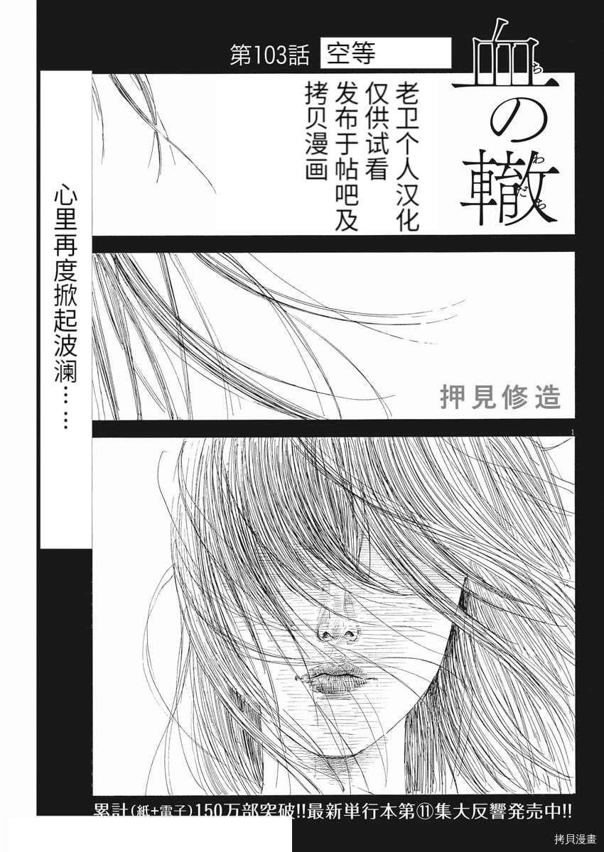 第103话