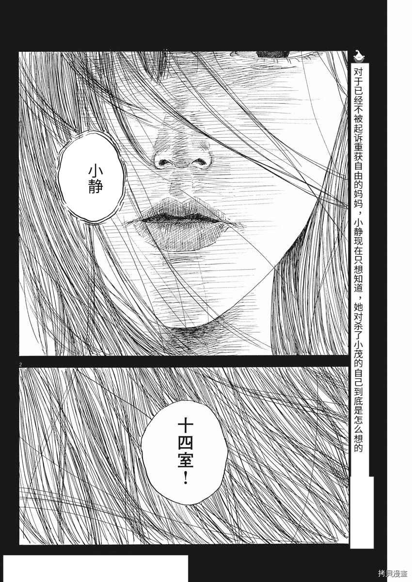 第103话