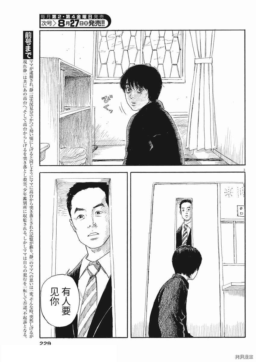 第103话