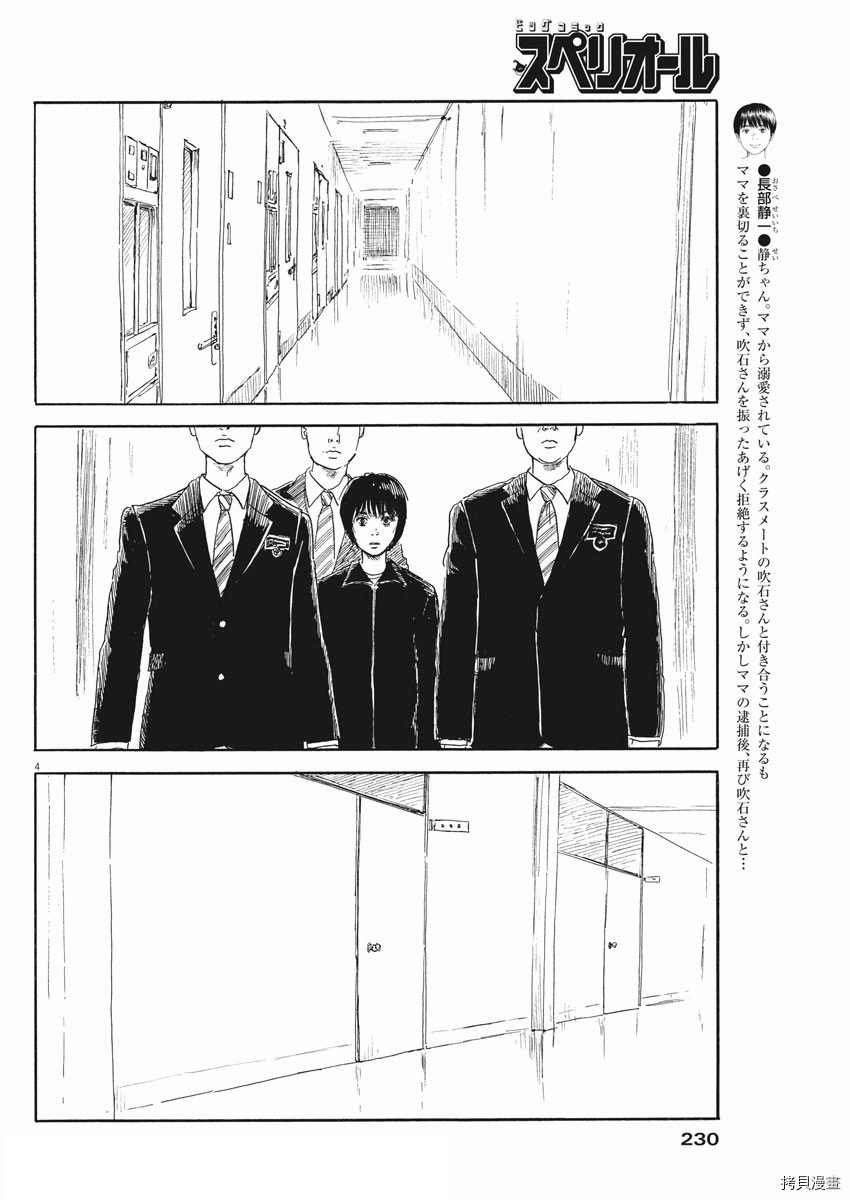 第103话