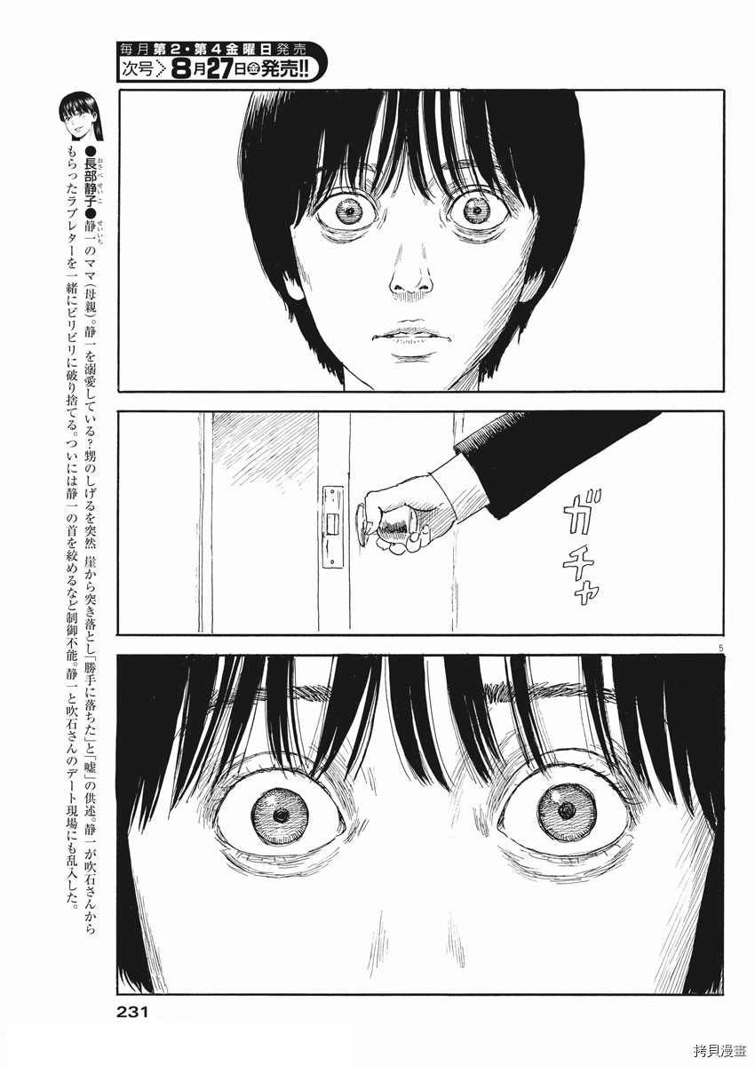 第103话