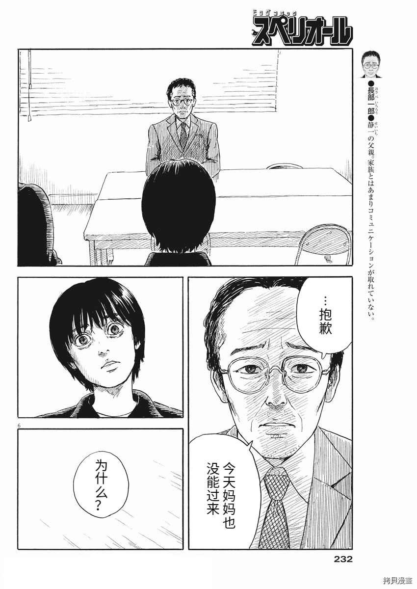第103话
