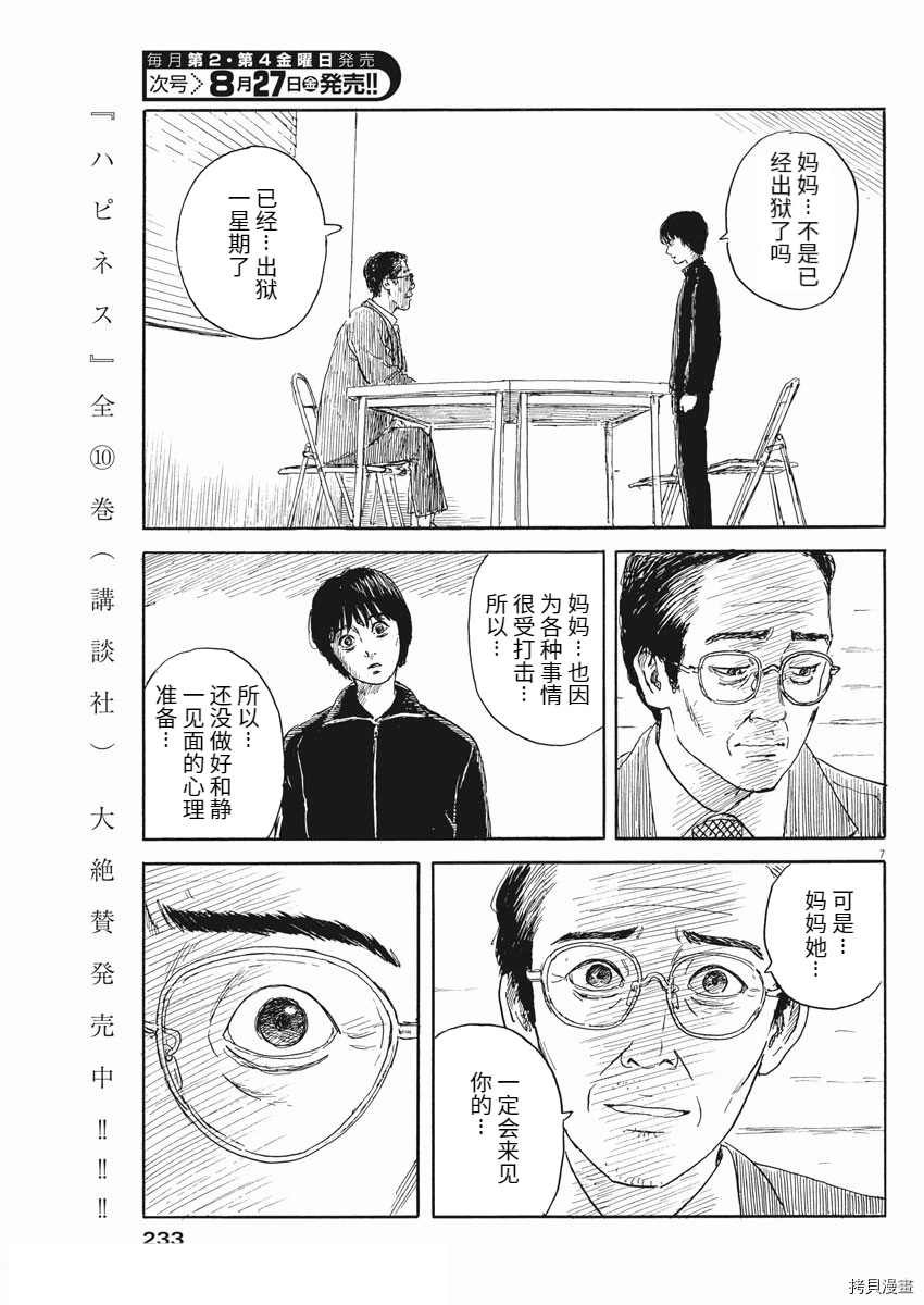 第103话