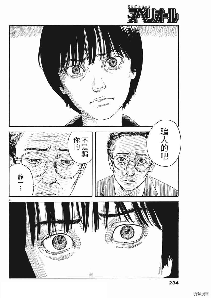 第103话