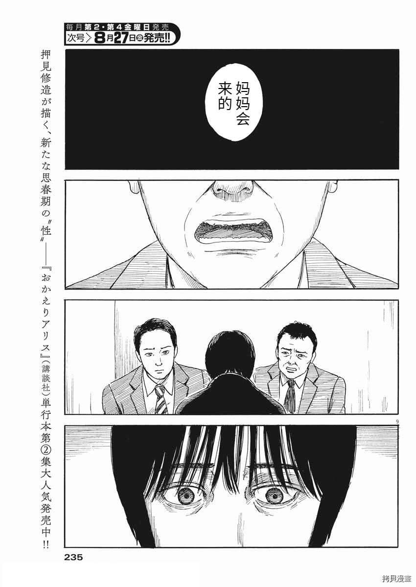 第103话