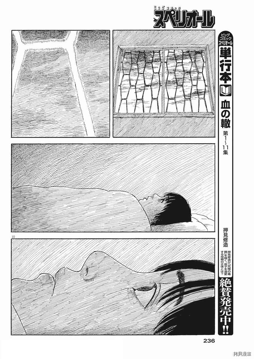 第103话