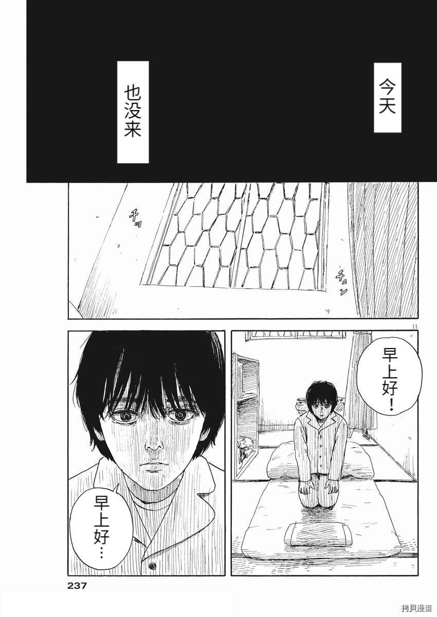第103话