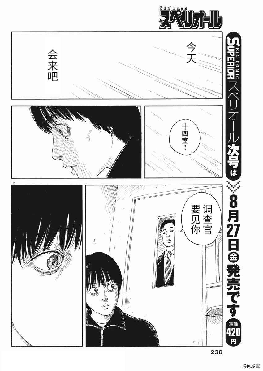 第103话