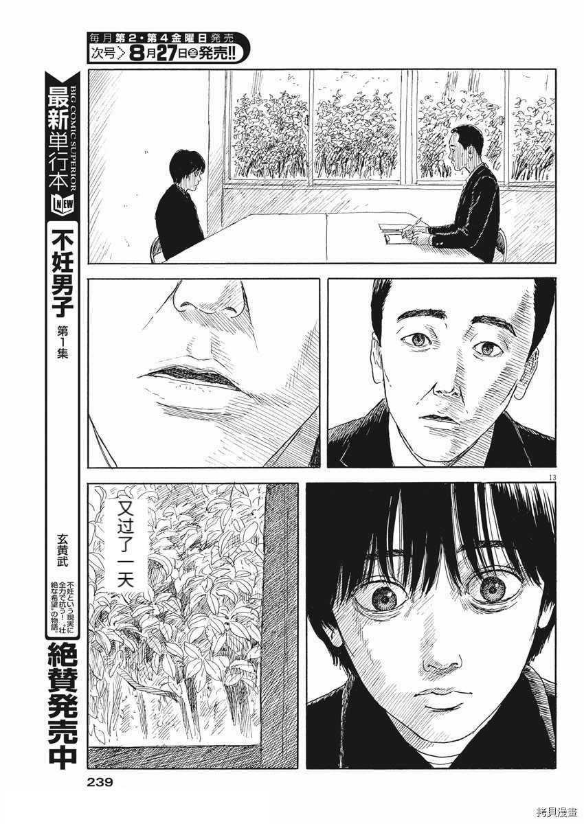 第103话