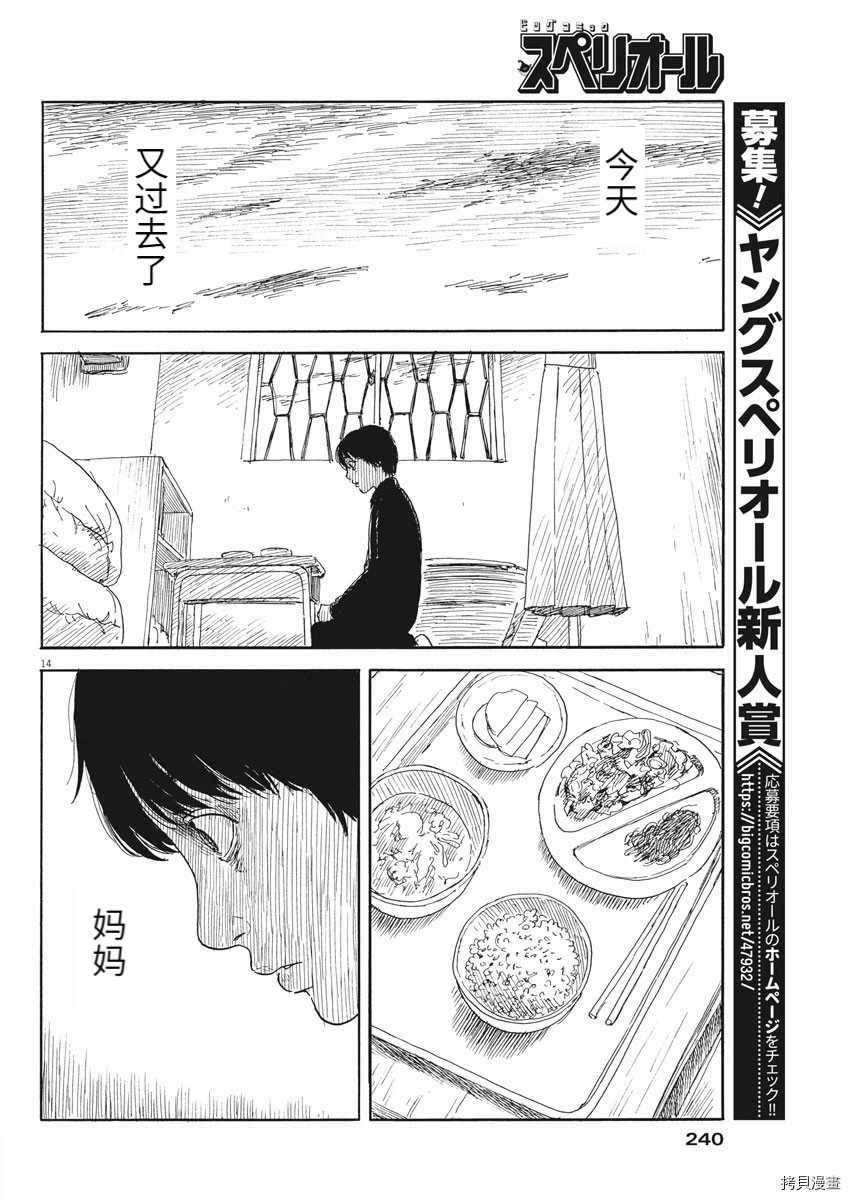 第103话