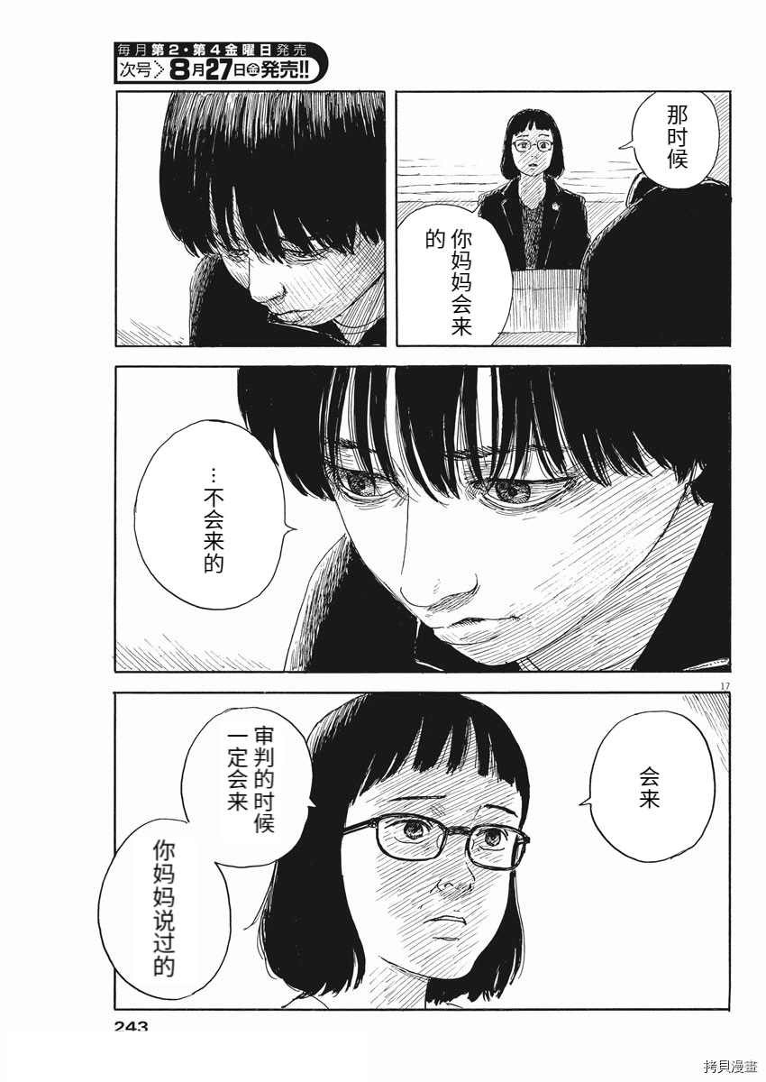 第103话