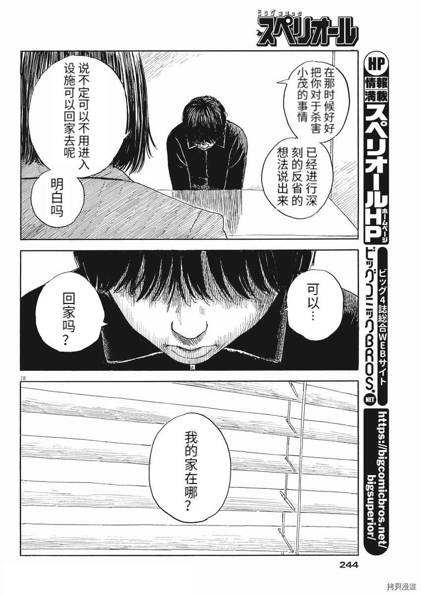 第103话