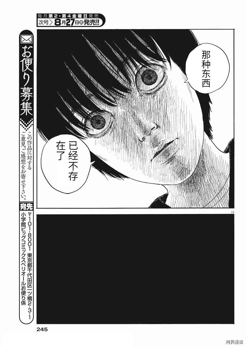 第103话