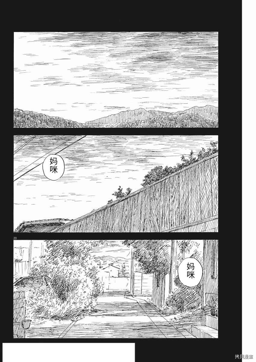 第103话