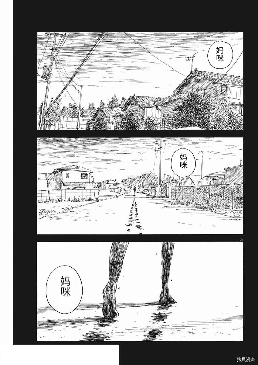 第103话