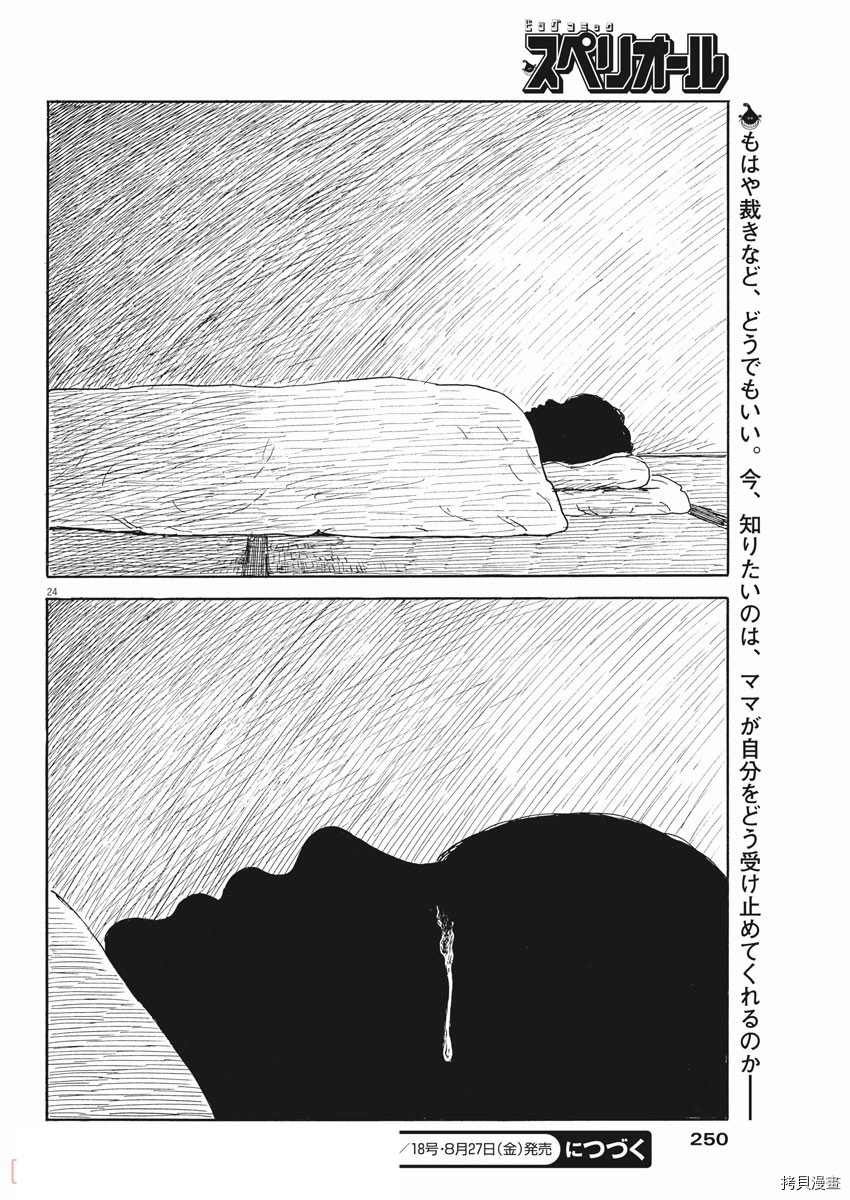 第103话