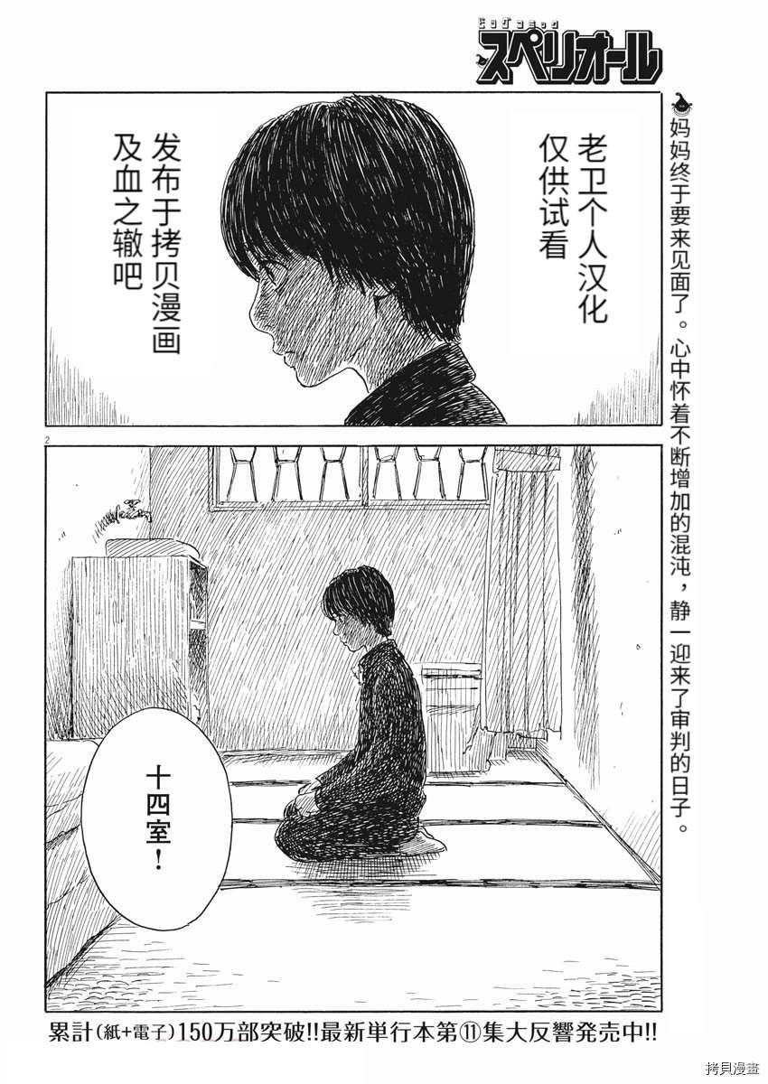 第104话 试看版