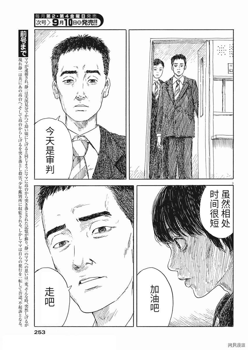 第104话 试看版