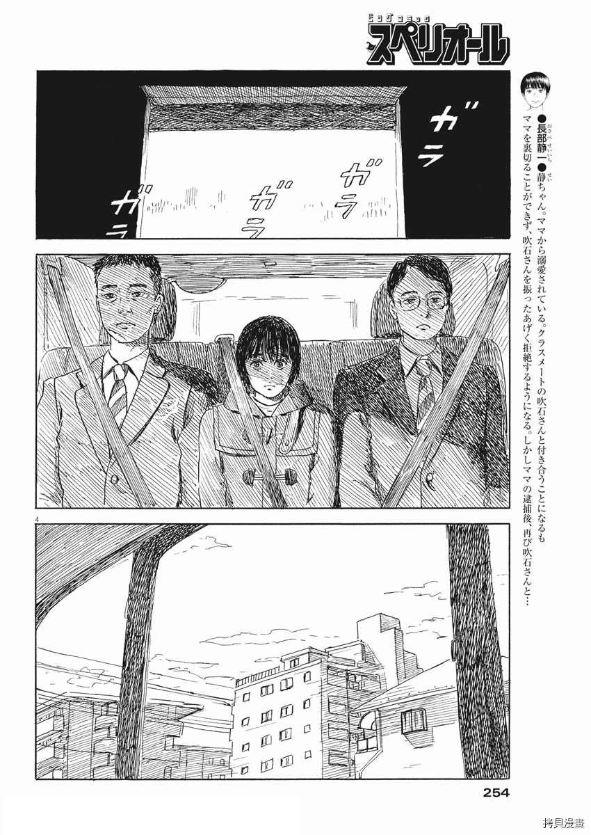 第104话 试看版
