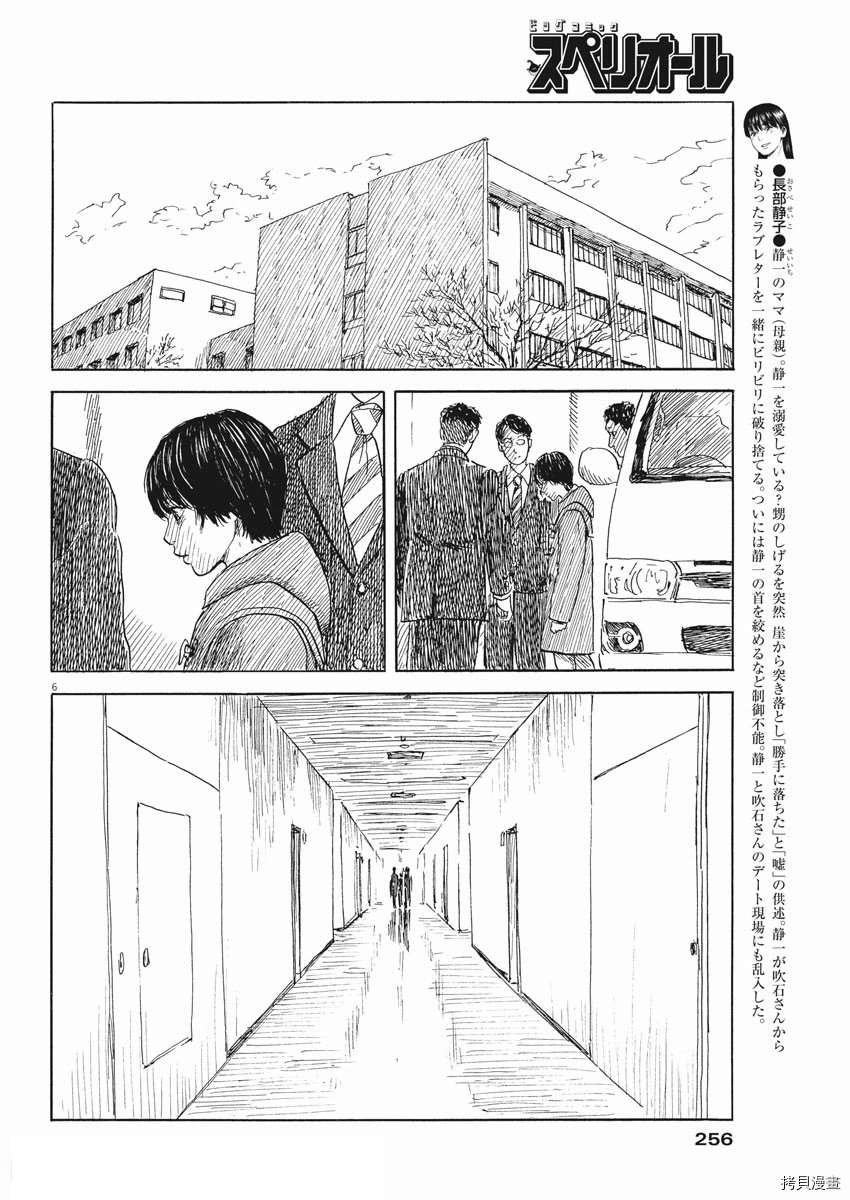 第104话 试看版