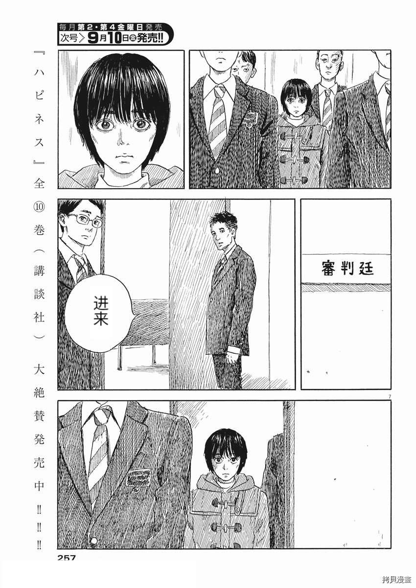 第104话 试看版
