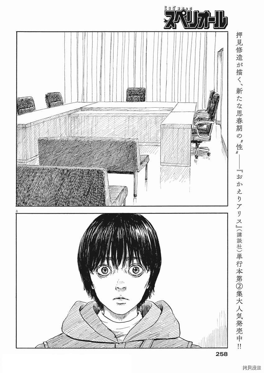 第104话 试看版