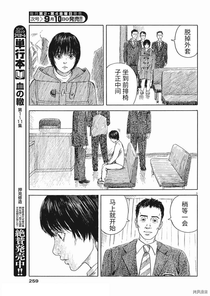 第104话 试看版