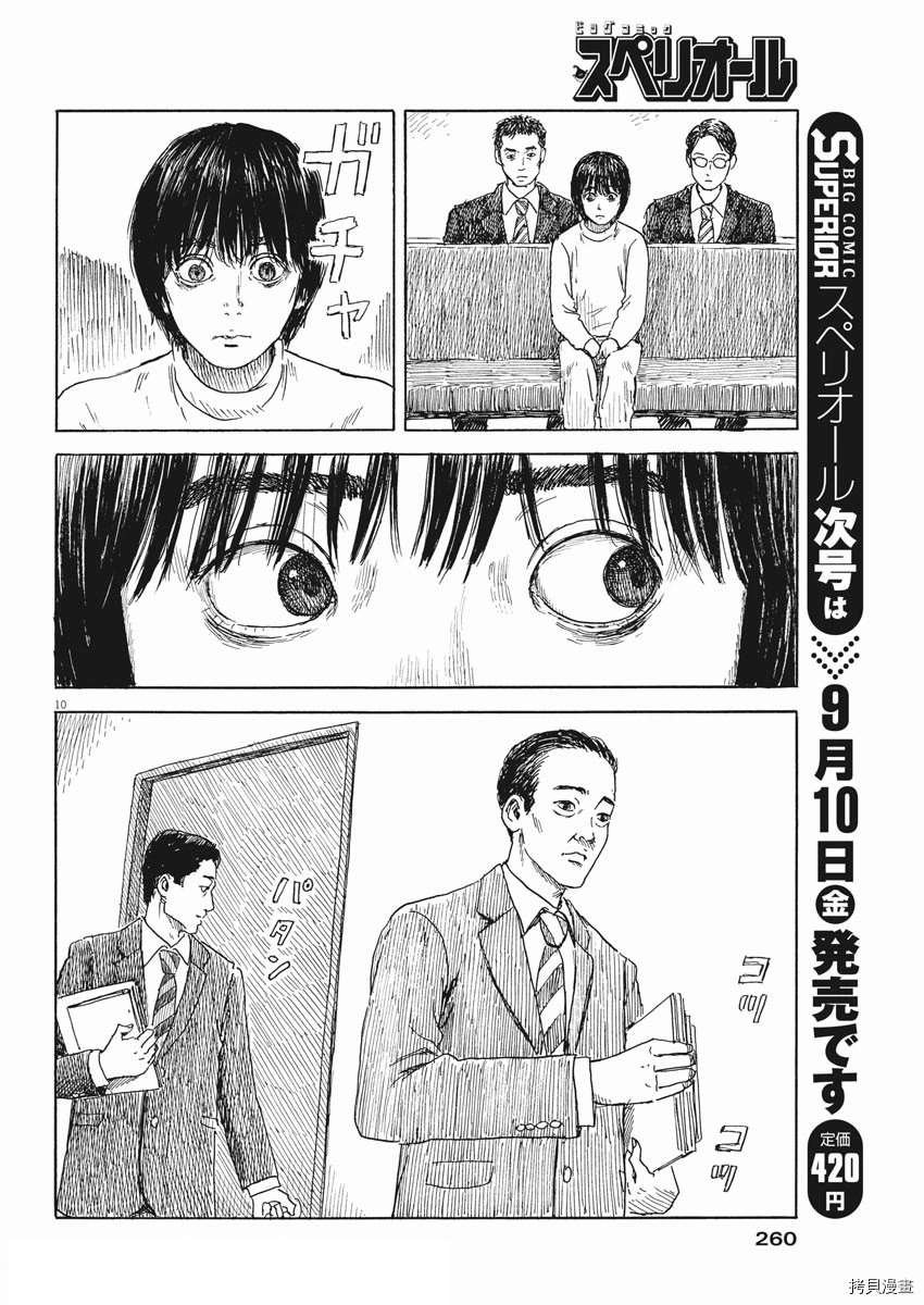第104话 试看版